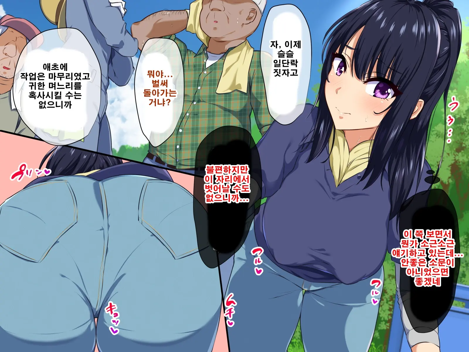 Inaka Doukyo - Kodomo Ga Dekinai Watashi-Tachi - | 시골동거-아이가 생기지 않는 우리들